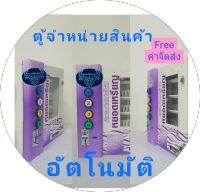 เครื่องจำหน่ายสินค้าอัตโนมัติ