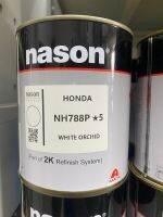 สีเบอร์ NH788P สีเบอร์ Honda NH-788P สีเบอร์ nason สีพ่นรถยนต์ สีพ่นมอเตอร์ไซค์ 2K