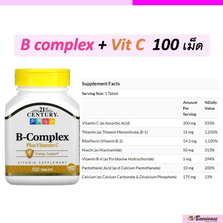 วิตามินบี Vitamim B วิตามินซี Vitamin C 021st Century B Complex Plus