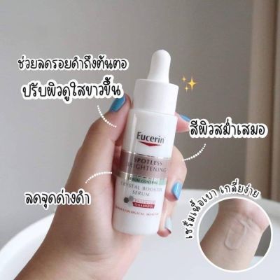 เซรั่ม Eucerin SPOTLESS BRIGHTENING SEBUM CONTROL CRYSTAL BOOSTER SERUM 30 ml.