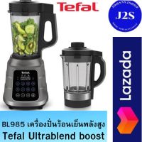 Tefal Ultrablend boost เครื่องปั่นเอนกประสงค์ร้อนเย็น