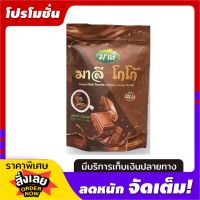 โกโก้ มาลี MALEE COCOA ขนาด150 กรัม (1 ห่อ)