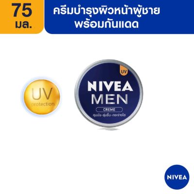 NIVEA  นีเวีย เมน ครีมบำรุงผิวหน้า 75มล หมดอายุ 05/25