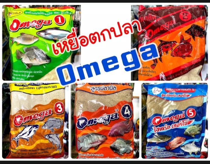 เหยื่อตกปลา-omega-เหยื่อตกปลาโอเมก้าสูตร1-5