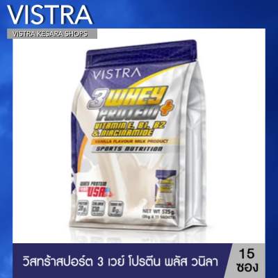 VISTRASPORTS 3 WHEY PROTEIN PLUS (VANILLA) ( 35 กรัม x 15 ซอง ) วิสทร้า 3 เวย์ โปรตีน พลัส รส วนิลา