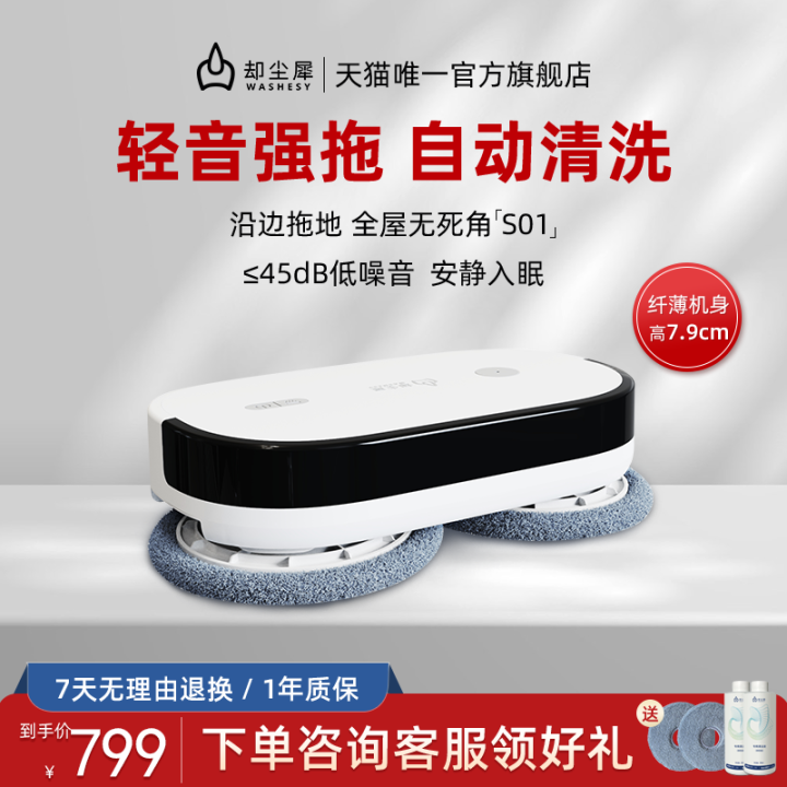 Duxi Intelligent Mute Mop Machine Household Automatic Floor Cleaning