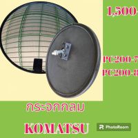 กระจกมองข้าง โคมัตสุ Komatsu PC200-7 PC200-8 กระจกมองหลัง  #อะไหล่รถขุด #อะไหล่รถแมคโคร #อะไหล่แต่งแม็คโคร  #อะไหล่ #รถขุด #แมคโคร #แบคโฮ #แม็คโคร #รถ #เครื่องจักร #อะไหล่แม็คโคร