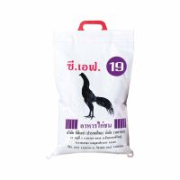 อาหารไก่ชนCFเบอร์19