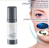 เซรั่ม สำหรับผิวหน้าและลำคอ Giffarine Glamorous Beaute Lifting and Contouring Serum for Face and Neck  กลามอรัส บูเต้