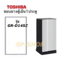 ขอบยางตู้เย็น Toshiba รุ่น GR-D145Z