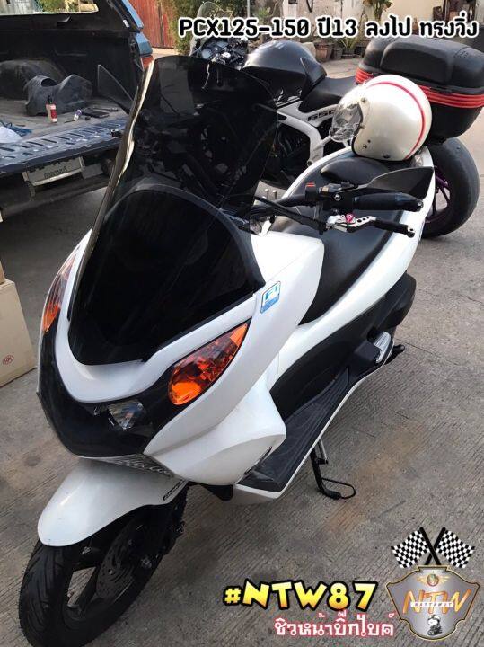 ชิวหน้า-แต่ง-pcx125-pcx150-ปี12-ปี13-ทรงวิ่ง