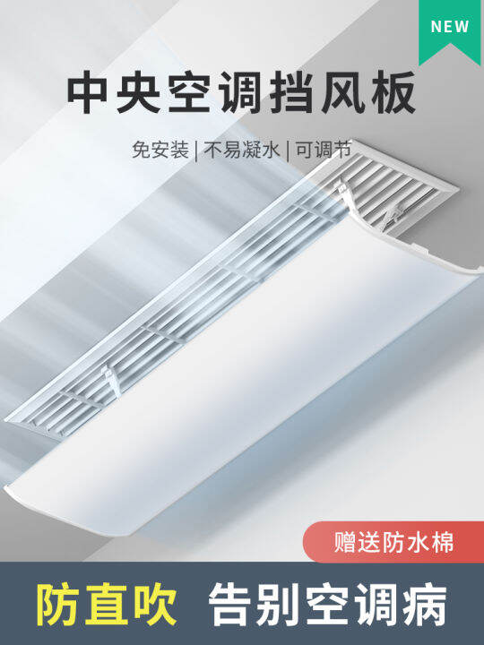 Central Air Conditioning Wind Deflector Duct Type Air Conditioner