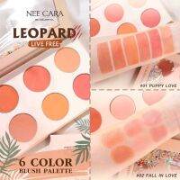 Nee cara LEOPARD 6 COLOR BLUSH PALETTE สวอทสีหวานๆกับบลัชออนเซตนี้ โทนสีน่ารัก ละมุน **ของแท้ พร้อมส่ง