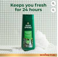 Irish Spring original (591 ml.)ครีมอาบน้ำ ไอริชสปริง ออริจินอล  กลิ่นหอมธรรมชาติ สดชื่น 24 ชม. (Products from USA,)[พร้อมส่ง]