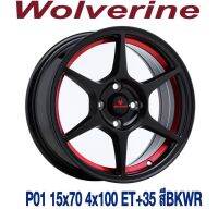 ล้อแม็ก ขอบ15 Wolverine P01 15X7.0 4H100 ET35 สีSKWR?ราคาชุด4วง✅ แถมจุ๊บลมยาง? มีรับประกันนาน 365 วัน✅❤️ น้ำหนักเบาเพียง 6.9 กิโลกรัม