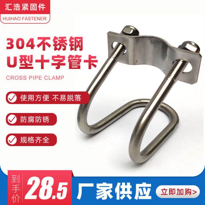 Cross Pipe Clamp 6Point Buckle Sow Birthing Bed Limit Bar 4Point