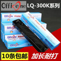 ริบบิ้นสีสำหรับ Epson EPSON LQ300K LQ1600K LQ300K + II LQ580K + LQ305KTII LQ800K LQ520K LQ300KH LQ310K ริบบิ้น lx350