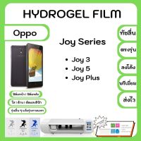 Hydrogel Film ฟิล์มไฮโดรเจล ฟิล์มหน้าจอ-ฟิล์มหลัง แถมแผ่นรีดฟิล์ม พร้อมอุปกรณ์ทำความสะอาด Oppo Joy Series Joy 3 Joy 5 Joy Plus รุ่นอื่นๆ แจ้งรุ่นทางแชท