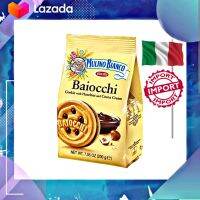 Mulino Bianco Baiocchi คุ๊กกี้ครีมฮาเซลนัทโกโก้ นำเข้าจากอิตาลี่ 200 กรัม พร้อมส่ง