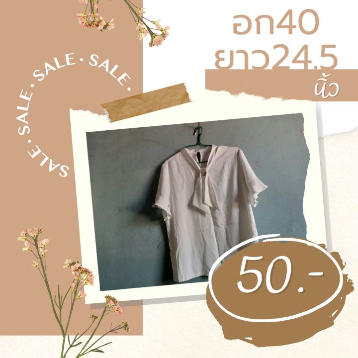 เสื้อผ้าแฟชั่น-เสื้อมือสอง-คุณภาพดี-ราคาประหยัด