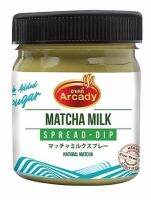 อาเคดี้ เฮลตี้ 190 กรัม Arcady Matcha milk Spread dip (No mixed Sugar) สเปรด ทาขนมปัง รสมัทฉะ มิลค์ ไม่เติมน้ำตาล ตรา อาเคดี้ เฮลตี้ 190 กรัม