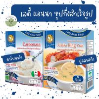 ?Lady Anna? ซุป ปูอลาสก้า คาโบนาร่า ซุปเลดี้แอนนา 2 รส ตัวพรีเมียม Soup Cabonara Alaska King Crab