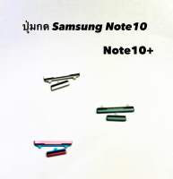 ปุ่ม samsung Galaxy Note10 10+ Plus ปุ่มกดนอก SM-N970