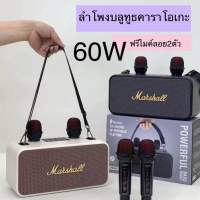 (พร้อมส่ง!) ลำโพงบลูทูธ ลำโพงคาราโอเกะ ฟรีไมค์ลอย2ตัว  Ma-rshall 186Pro ตัดเสียงร้อง/ตัดเสียงเอคโค่ไมค์