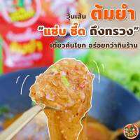 ก๋วยเตี๋ยวต้มยำคันโยก  (เส้นเล็ก) 3 ห่อ