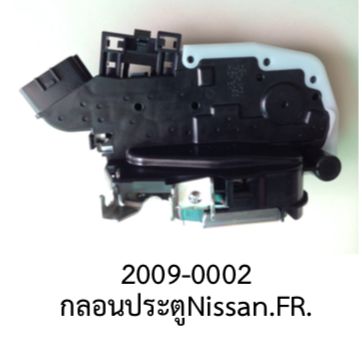 กลอน-ประตู-หน้า-ขวา-fr-nissan-teana-altima-cefiro