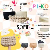 ที่จัดระเบียบกระเป๋า carlyn soft L ?