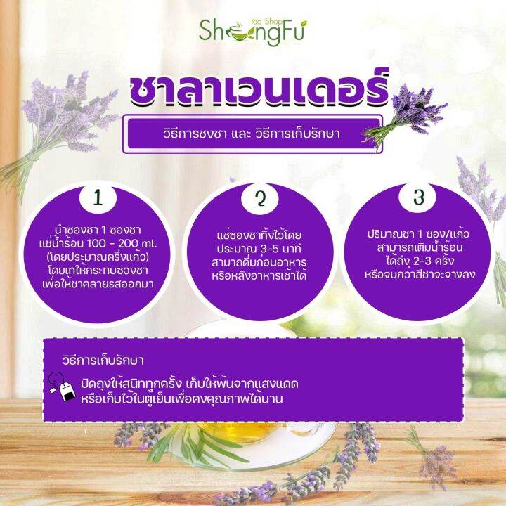 ชาลาเวนเดอร์-20ซอง