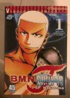 หนังสือการ์ตูนญี่ปุ่น : B.M.N.(คนพันธ์ดุ)เล่ม1-12จบ