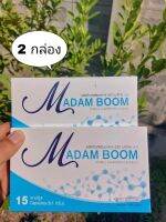 (แพค2กล่อง)   มาดามบูม MadamBoom  New Quality 1 กล่อง15เม็ด