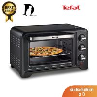 TEFAL เตาอบไฟฟ้า รุ่น OF4448TH กำลังไฟ 1,500 วัตต์ ขนาดความจุ 19 ลิตร อบลมร้อน อบธรรมดา ย่าง อบขนมหวาน ของแท้ รับประกัน2ปี