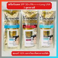 ?ของแท้ 100% ใหม่สุดๆๆๆ Exp 05/2026?Loreal UV Defender Invisible fluid Moist and Fresh Matte and Fresh ครีมกันแดดลอรีอัล ยูวี ดีเฟนเดอร์ SPF 50+ PA++++ กันแดดลอรีอัล