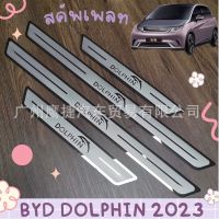 สคัพเพลท BYD DOLPHIN 2023 ด้านนอก