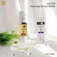 จันทร์สว่าง ซีรั่มไวท์ (Essential Serum White) ฝ้า กระ จุดด่างดำ Chansawang ส่งฟรี มีของแถม