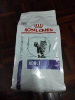 Royal canin Adult  อาหารสำหรับแมวโตอายุ1-7ปีขนาด2kg.