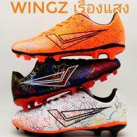 (WINGZลิขสิทธิ์?)ไซส์ 32-45 รองเท้าฟุตบอล/สตั๊ด พิมพ์ลายเรืองแสง พื้นยึดหมุดหัวท้าย ไซส์เด็ก-ผู้ใหญ่