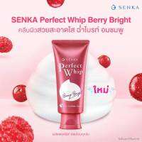 เซนกะ เฟอร์เฟ็ค วิปโฟม Senka Perfect Whip Foam 120g.ทำความสะอาดผิวหน้า ฟองโฟมละเอียดนุ่ม คืนผิวสะอาดกระจ่างใส แลดูสุขภาพดี สูตรอ่อนโยนต่อผิว