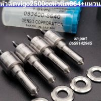 หัวฉีด864  denso 145p864 เบอร์เดิมใส่ vigoเครื่อง2500   innovaเครื่อง2500  รถตู้คอมมูเตอร์2500   หัวฉีด864 หัวฉีด4ตัวพร้อมชุดแหวนแท้