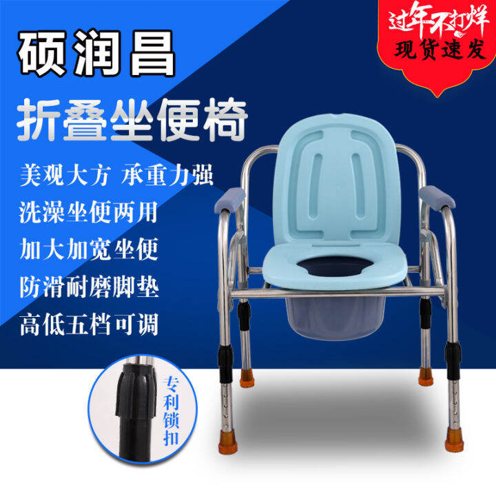 Elderly Toilet Chair Pregnant Women Stool Chair Elderly Folding Toilet