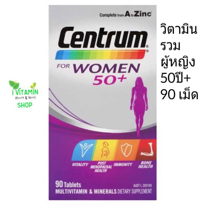 centrum-women-50-90-เม็ด-เซนทรัม-เซนทัม-วิตามินรวมผู้หญิง-วัย50ปี-อาหารเสริมผู้สูงอายุ-วิตามิน-vitamin-women-วิตามินรวมผู้สูงอายุ