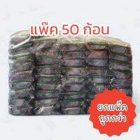 มะขามเปียก มะขามใหม่ สด สะอาด แพ๊คอย่างดี( ยกแพ็ค 50 ห่อ)