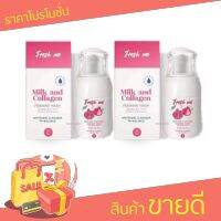 Fresh me milk and collagen  เฟรชมี สูตรผสมคอลลาเจน ?????? ???????? น้ำตบจุดซ่อนเร้น ขนาด70ml ( 2 ขวด)