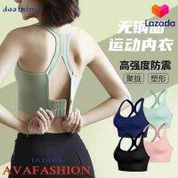 AVAFASHION?SPORT BRA ผ้าดี ใส่ออกกำลังกาย มีฟองน้ำ ซัพพอร์ท ตะขอหลังปรับระดับ