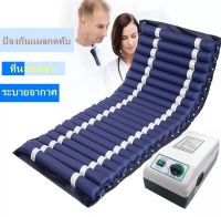 เตียงลมคนไข้super care