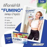 ผลิตภัณฑ์เสริมอาหาร ฟูมิโน่ FOMINO DETOX