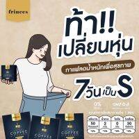 กล้าการันตรีของแท้ กาแฟสุขภาพ ช่วยคุมหิวและดีท๊อกของเสีย รับรองเห็นผล